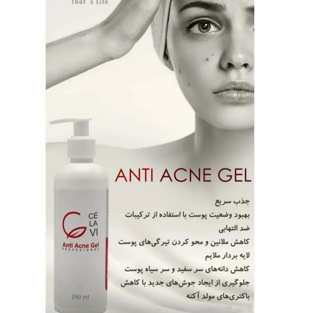 ژل ضد جوش سلاوی