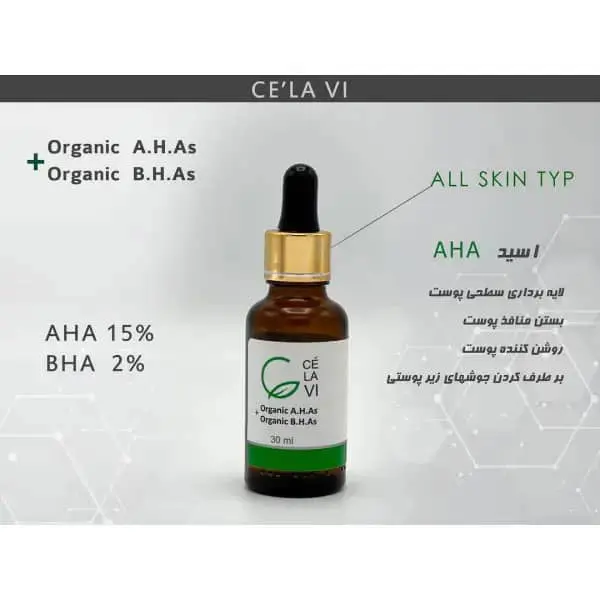 پکیج اسید تراپی سلاوی