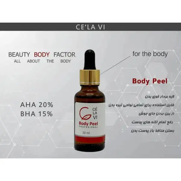 پکیج اسید تراپی سلاوی