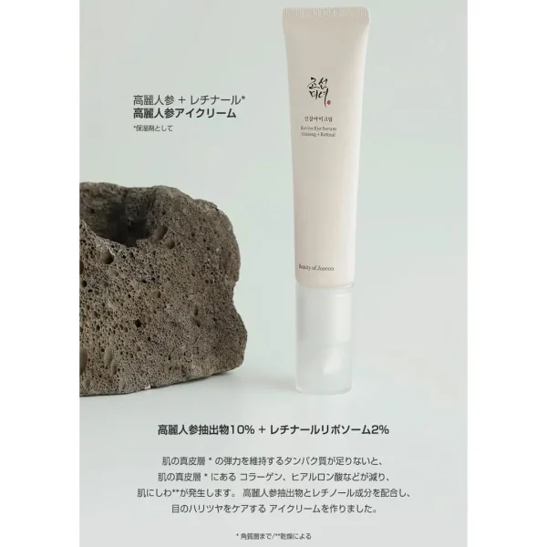 سرم دور چشم بیوتی آف جوسان