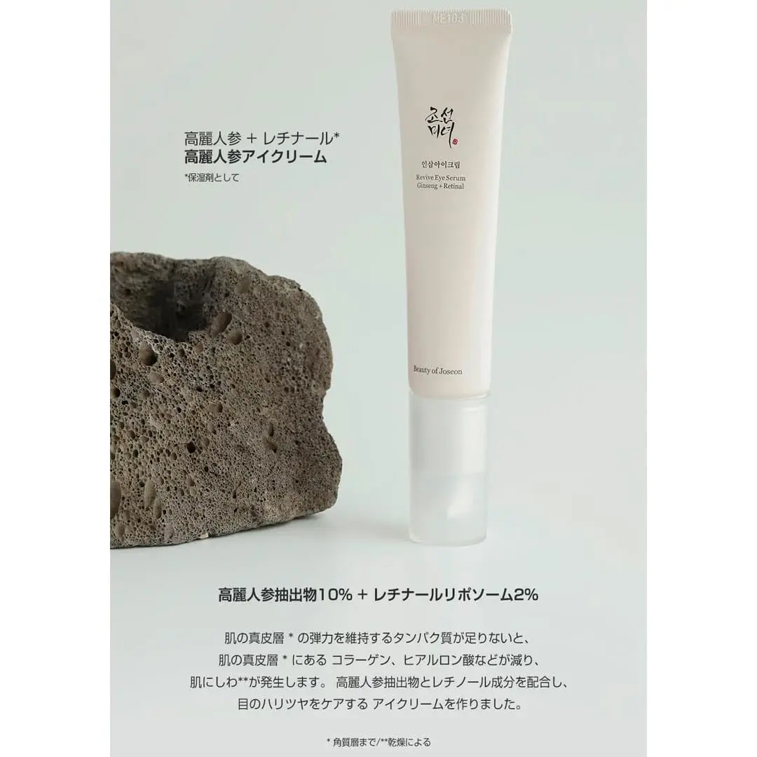 سرم دور چشم بیوتی آف جوسان