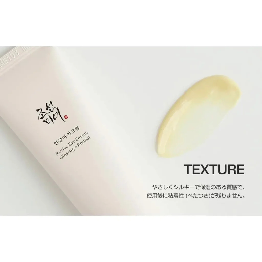 سرم دور چشم بیوتی آف جوسان