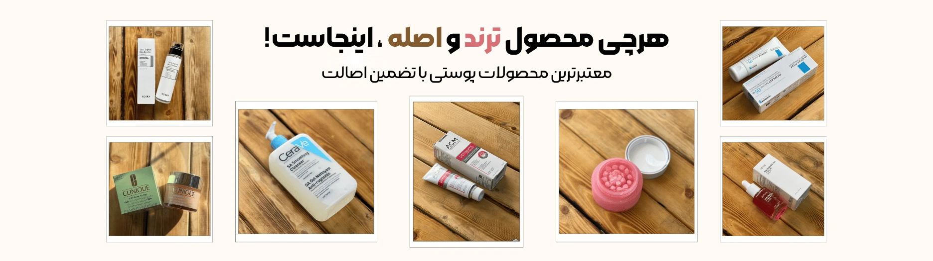 بنر اصلی تروکالا