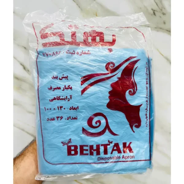 پیشبند یکبار مصرف بهتک