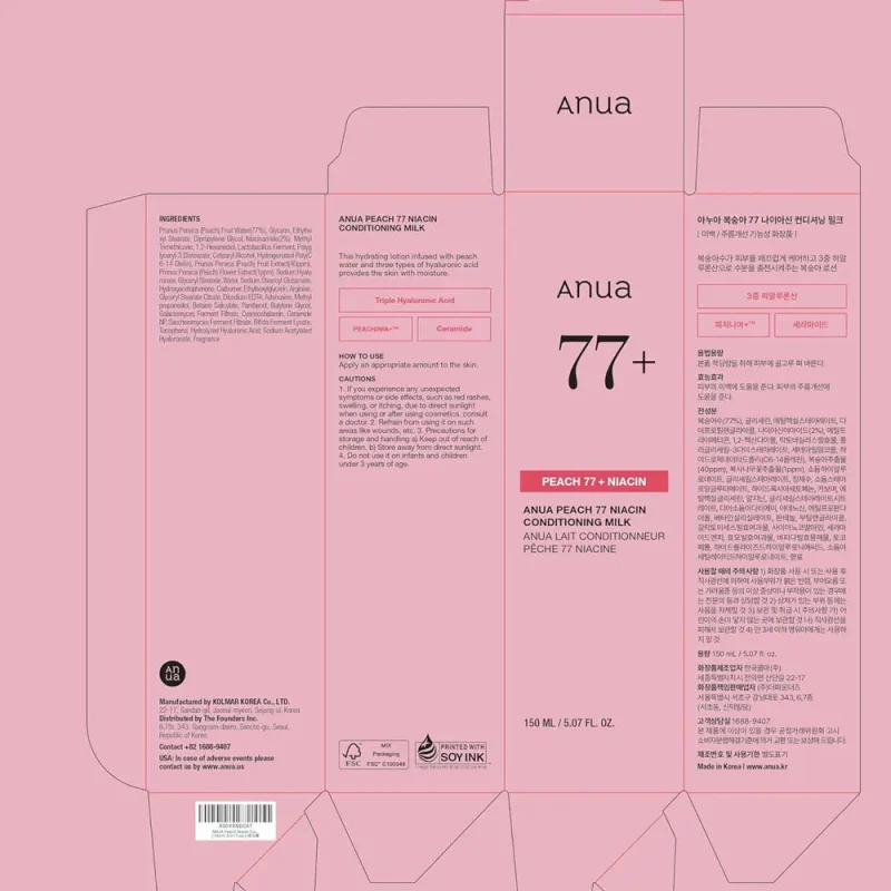 تونر اسنس آبرسان هلو و نیاسین آنوا