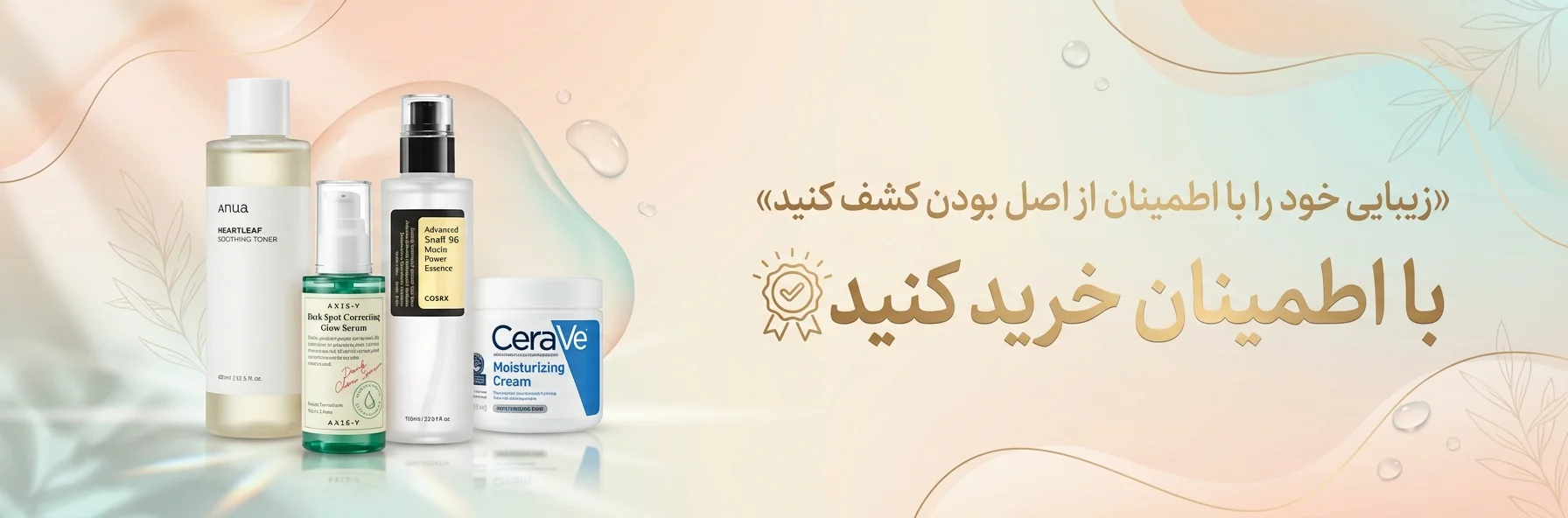 بنر اول تروکالا