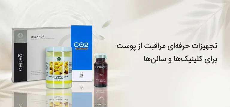 دسته بندی لوازم کلینیک و سالن زیبایی