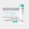 ژل سرم روشن کننده و شفاف کننده بایومارین