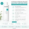 تونر روشن کننده انواع پوست آنوبیس