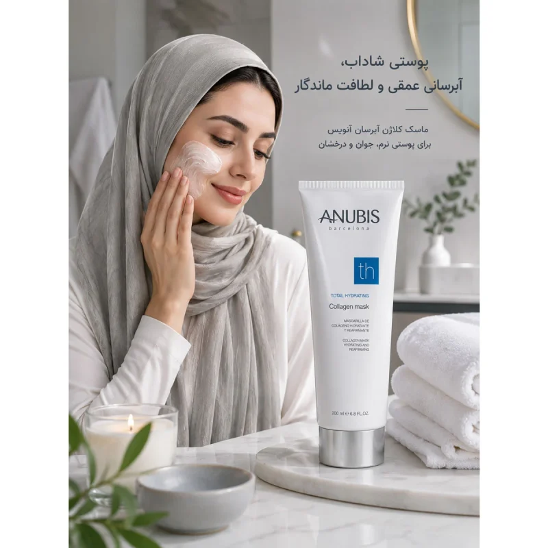 ماسک آبرسان و کلاژن ساز انواع پوست آنوبیس