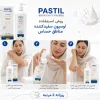 لوسیون سفیدکننده نقاط حساس پاستیل