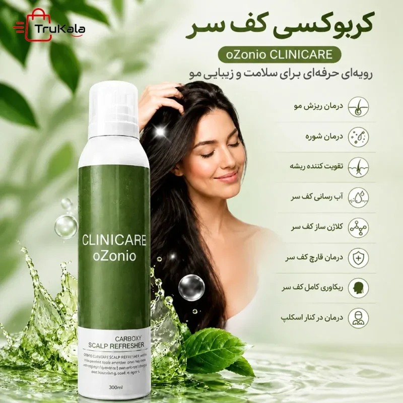 کربوکسی کف سر اربی کلینیکر