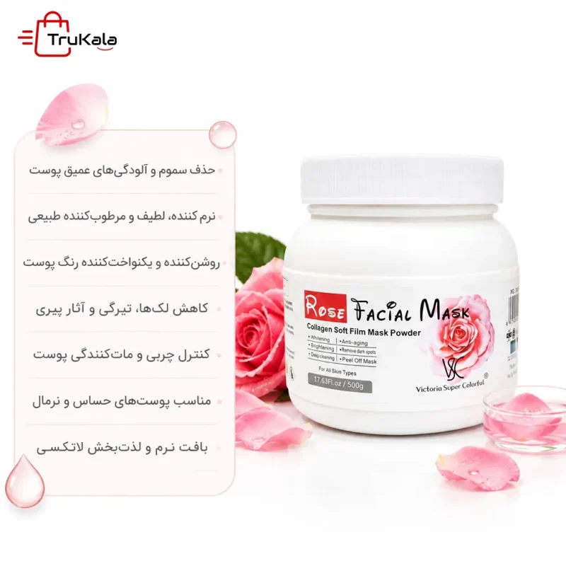 ماسک لاتکسی گل رز ویکتوریا